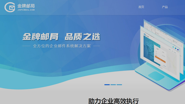 金牌企業郵箱