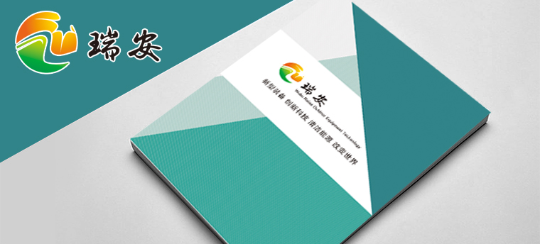 瑞安太陽能薄膜GIGS 畫冊設計 海報設計