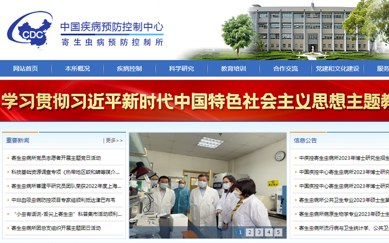 疾控制中心寄生蟲病預防控制所 網站設計