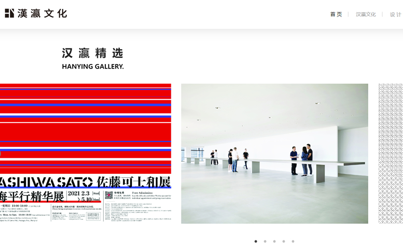漢瀛文化丨佐藤可士和 網站設計制作