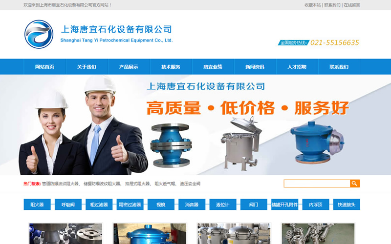 唐宜石化設(shè)備網(wǎng)站建設(shè)