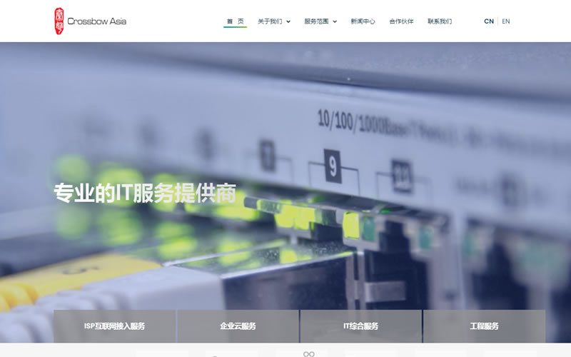 秦弩信息科技 網站建設